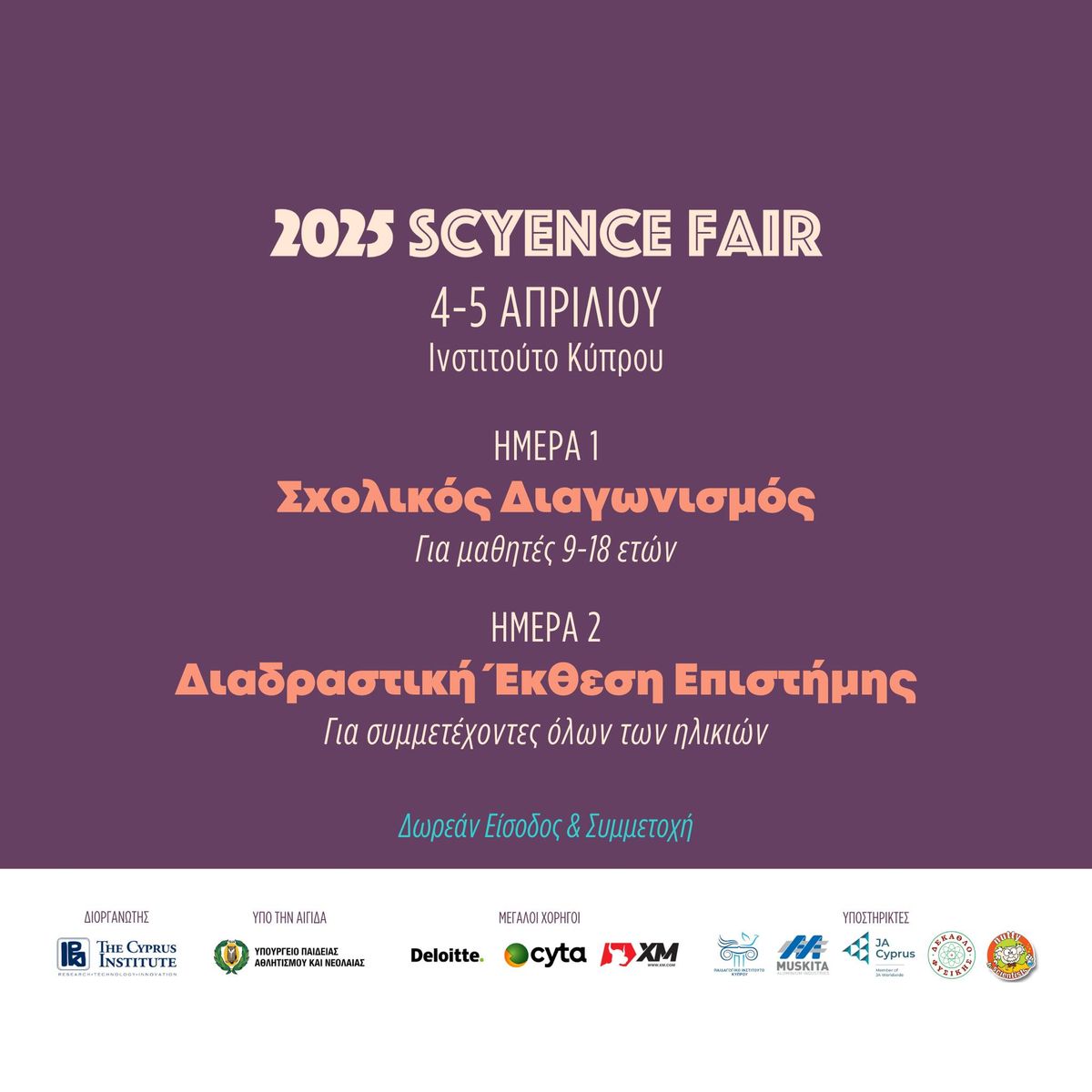 2025 Scyence  Fair