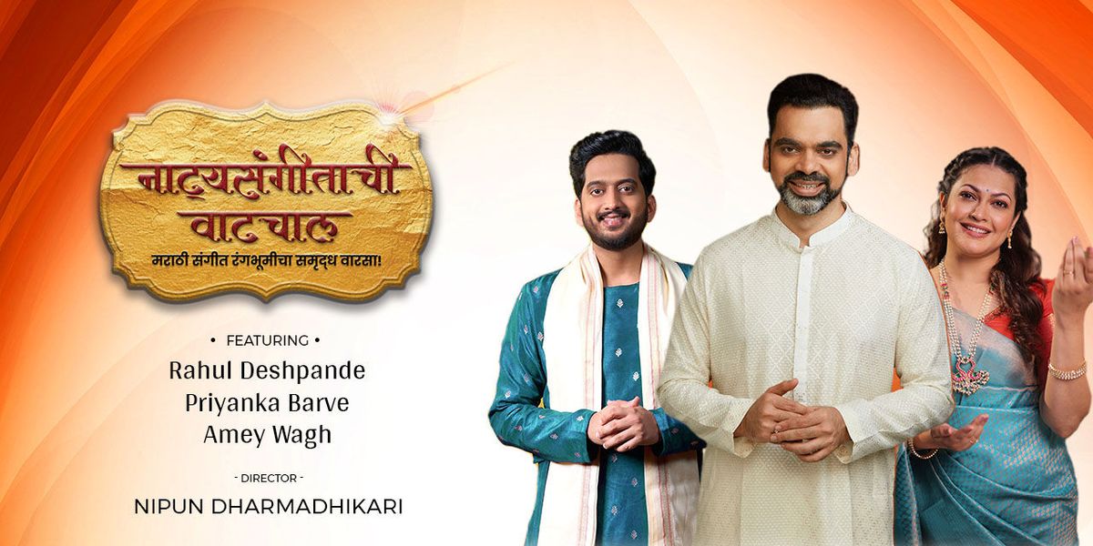 Natyasangeetachi Waatchal - Nashik