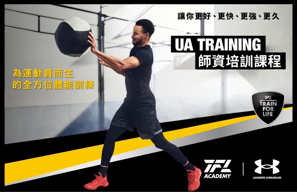 Under Armour Training No.27 (\u5168\u65b9\u4f4d\u904b\u52d5\u9ad4\u80fd\u8a13\u7df4) \u54c1\u724c\u521d\u968e\u6559\u7df4\u57f9\u8a13\u8ab2\u7a0b