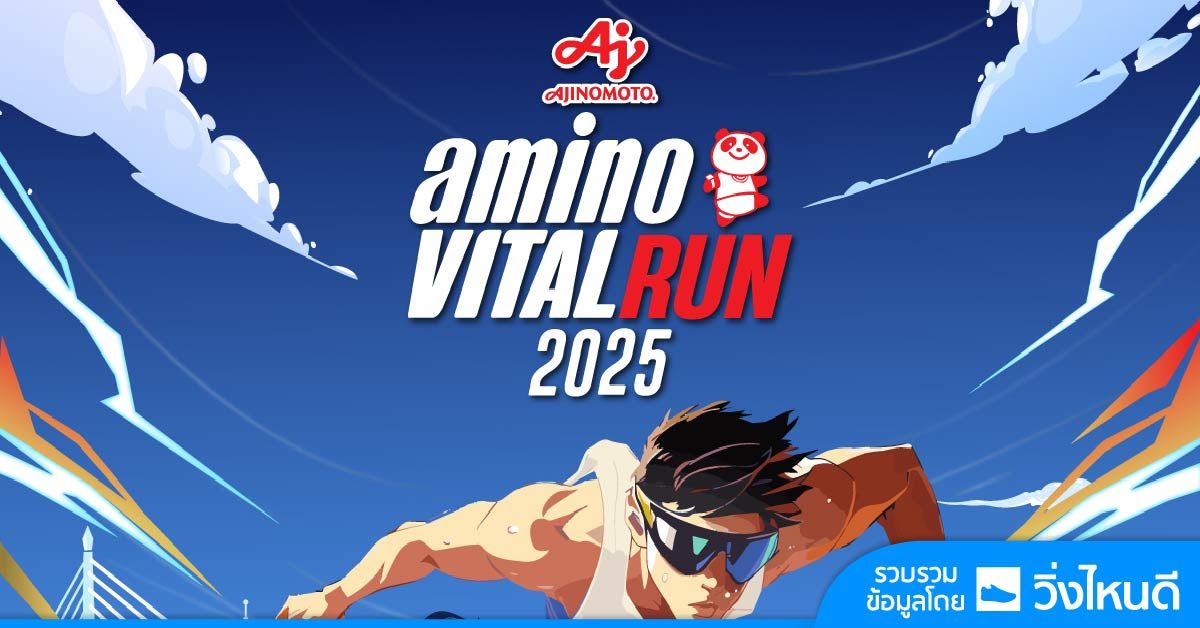 AminoVITAL Run 2025