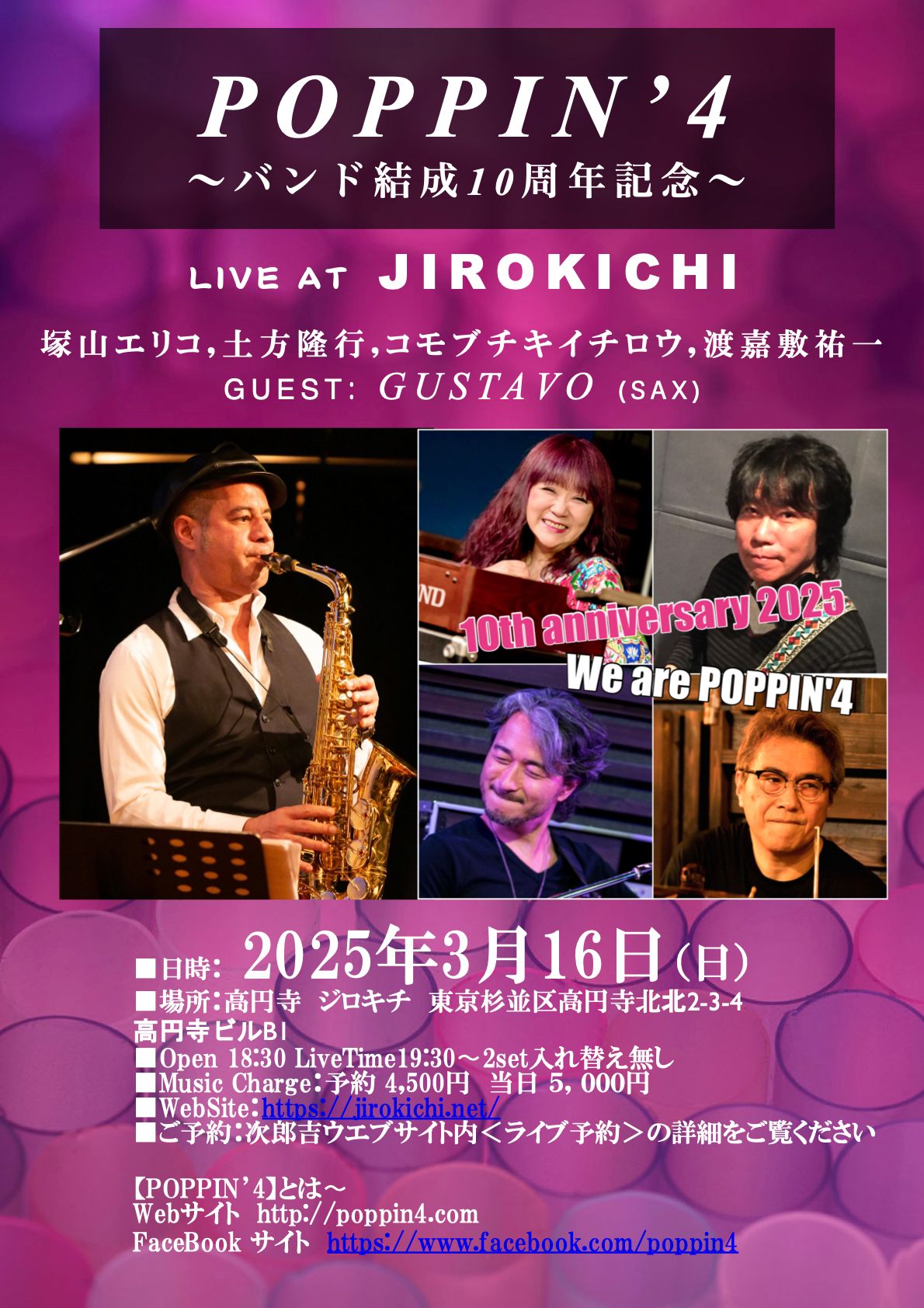 POPPIN'4 with Gustavo(Sax.) Live at JIROKICHI