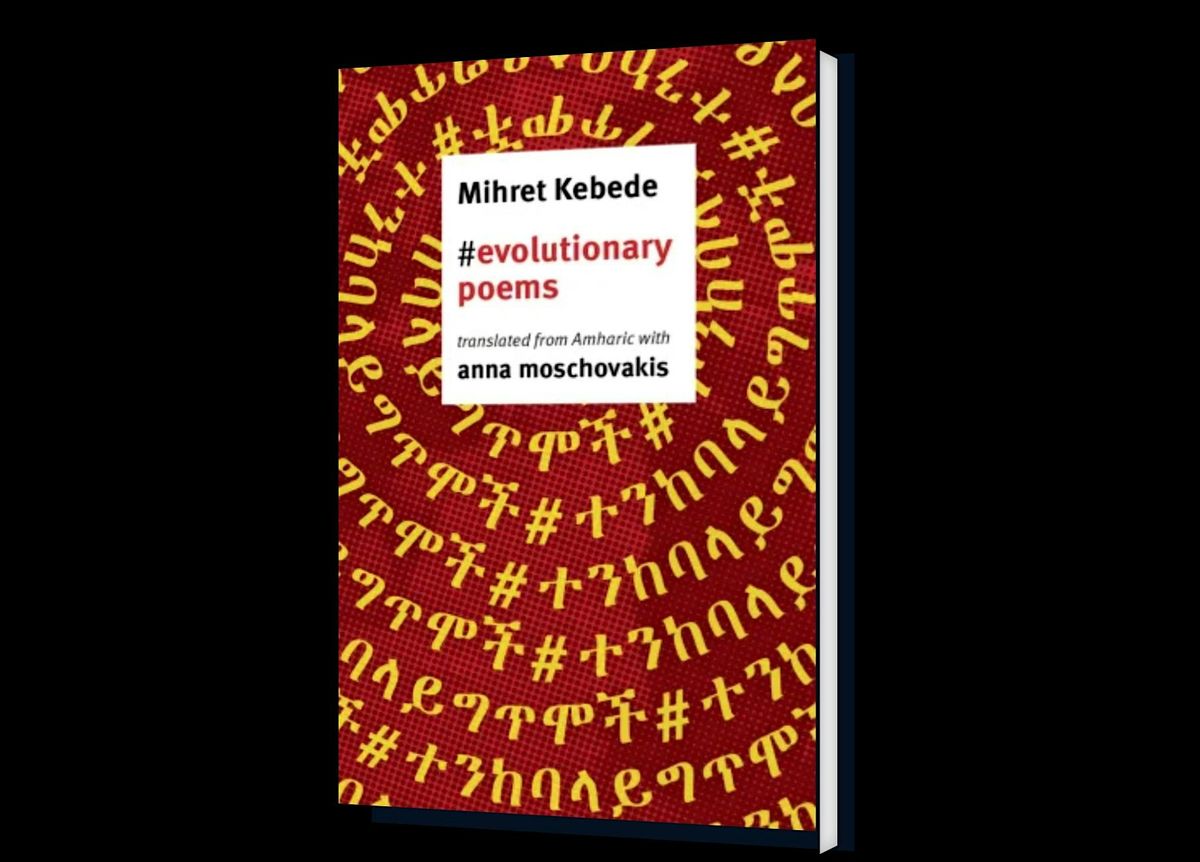#Evolutionary Poems: Mihret Kebede\/anna moschovakis & Musician Thalia Zedek