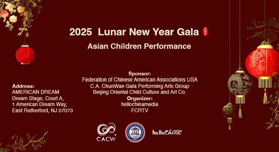 2025 Lunar New Year Gala