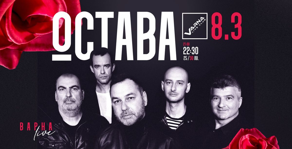 \u041e\u0421\u0422\u0410\u0412\u0410 | Special for MAMA - 8.03.2025 - Varna Live Club