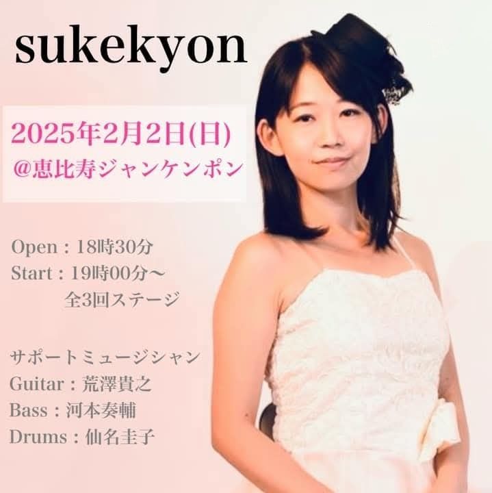 sukekyon BD\u30e9\u30a4\u30d6\u300c\u3042\u308a\u304c\u3068\u3046\u300d