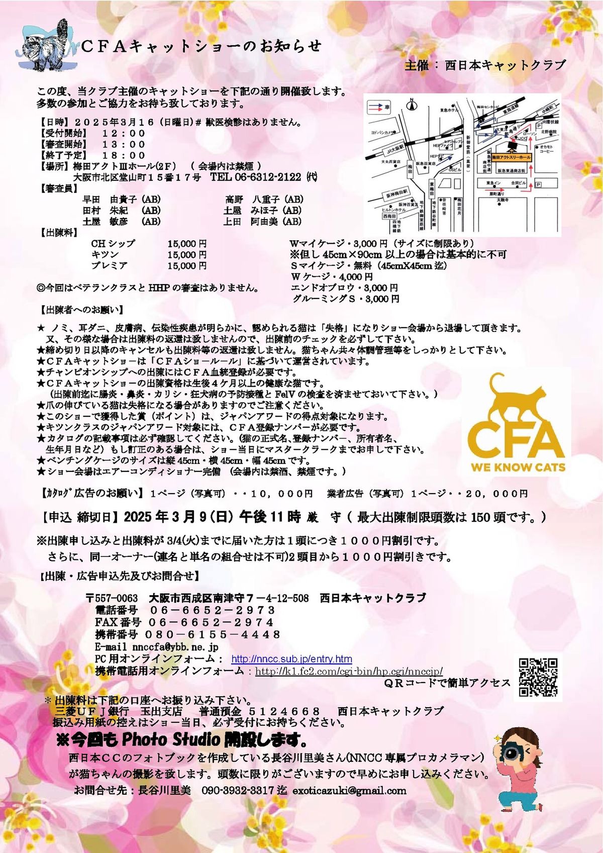 Nishinihon Cat Club CFA Cat Show