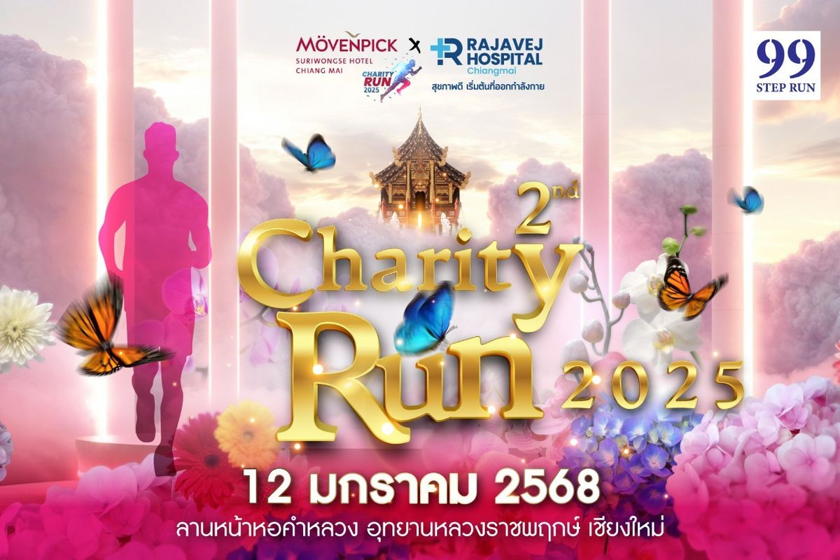 M\u00f6venpick\u200b\u200b x\u200b Rajavej\u200b Charity\u200b Run\u200b 2025\u200b