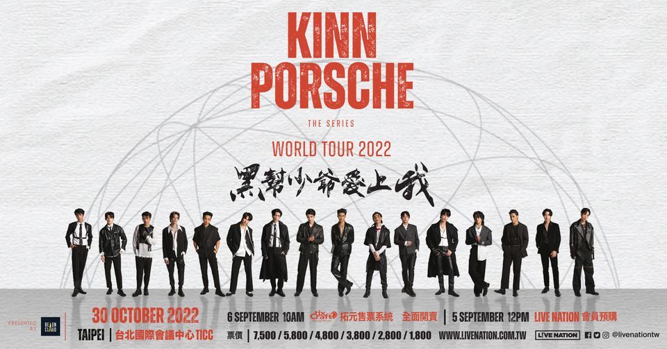 KinnPorsche The Series World Tour 2022 Live in Taipei
