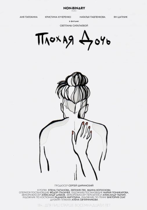 Inhaltsspalte Open Air Kino: Queerfeministisches Kurzfilmprogramm (OmU), Johannes Fest Platz, Berlin, 23 September 2021