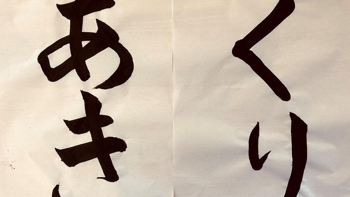 Japanese Calligraphy