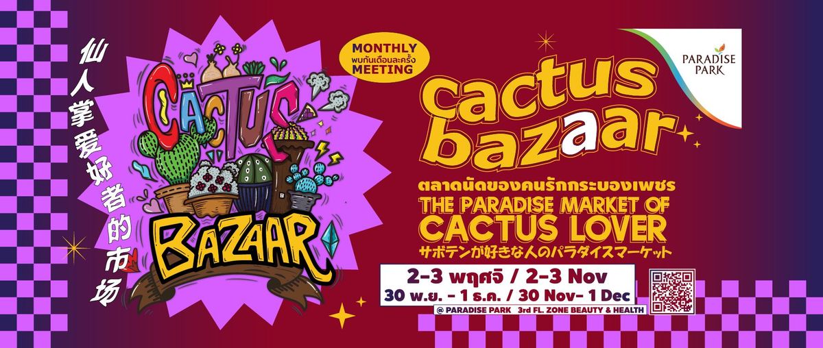 \ud83c\udfaa\ud83c\udf35Cactus Bazaar 2-3.11.24