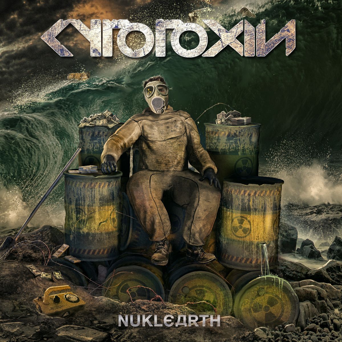 Cytotoxin