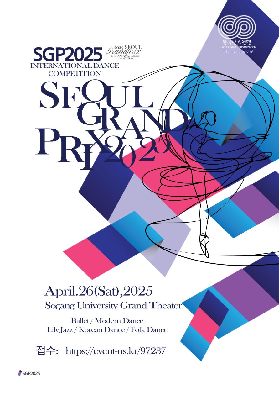 2025 Seoul Grand Prix International Dance Competition