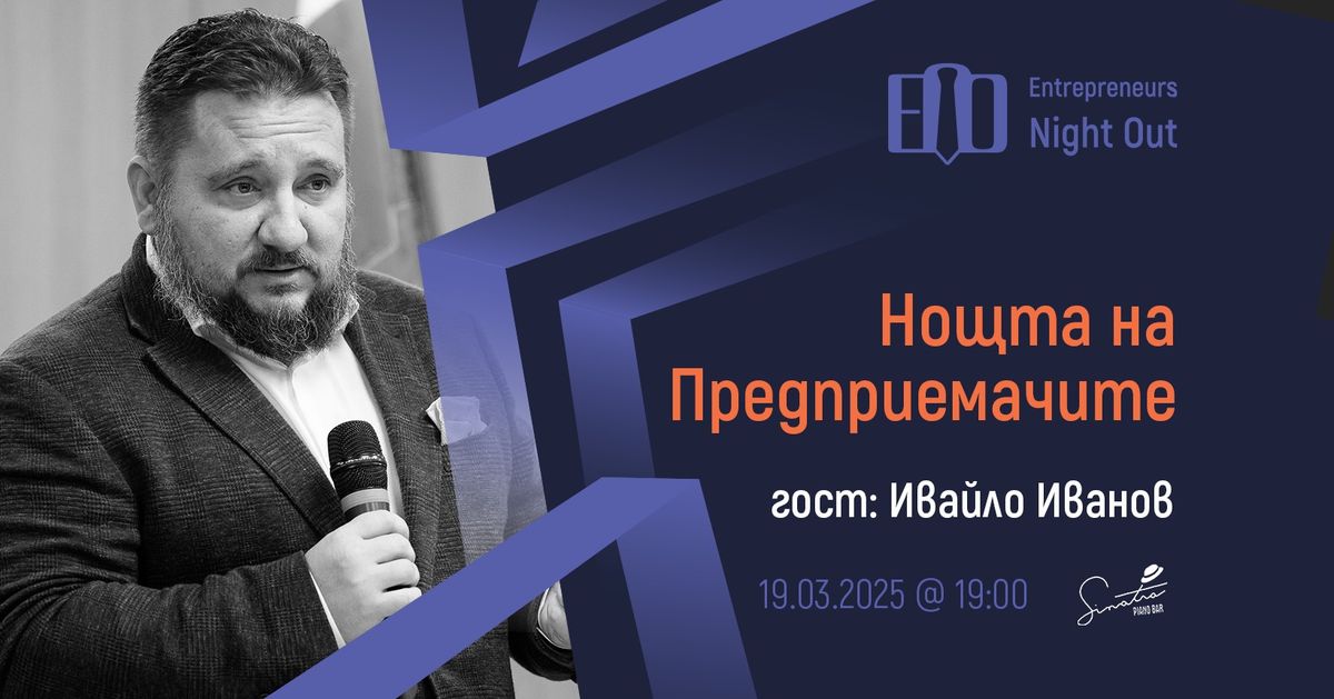 [Plovdiv] Entrepreneurs Night Out \u2013 Ivaylo Ivanov, Director Founder Institute | 19.03.2025