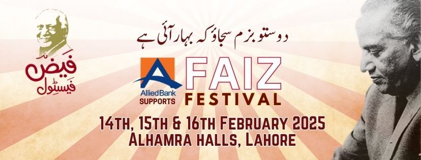 Faiz Festival - 2025 Supported by Allied Bank