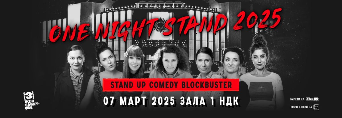 ONE NIGHT STAND SOFIA 2025