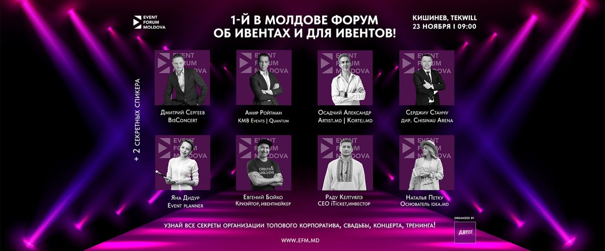 Event Forum Moldova 2024