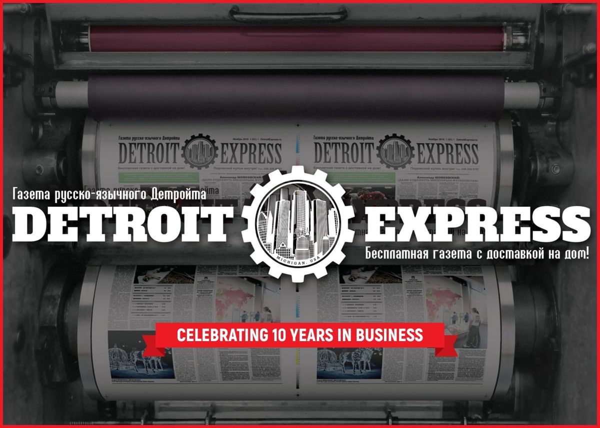  Detroit Express 10th Anniversary Celebration