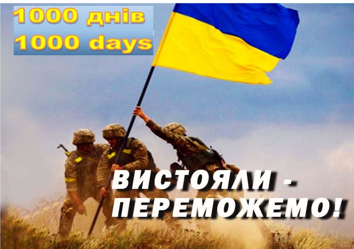 1000 days full-scale invasion of Ukraine by russia \/ \u043f\u043e\u0432\u043d\u043e\u043c\u0430\u0448\u0442\u0430\u0431\u043d\u043e\u0433\u043e \u0432\u0442\u043e\u0440\u0433\u043d\u0435\u043d\u043d\u044f \u0440\u043e\u0441\u0456\u0457 \u0432 \u0423\u043a\u0440\u0430\u0457\u043d\u0443