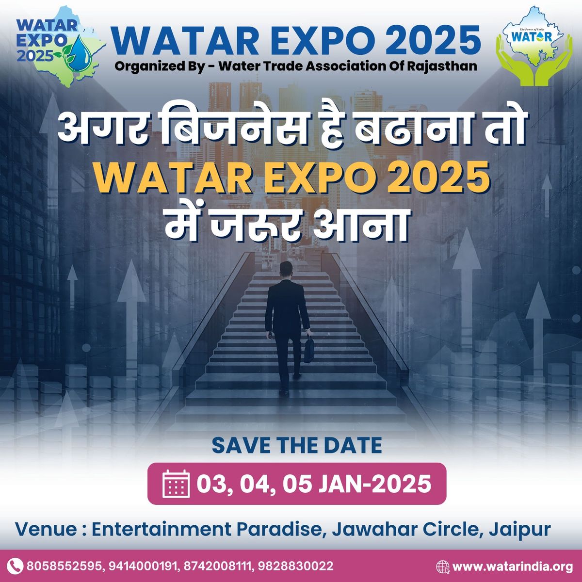 WATAR EXPO 2025