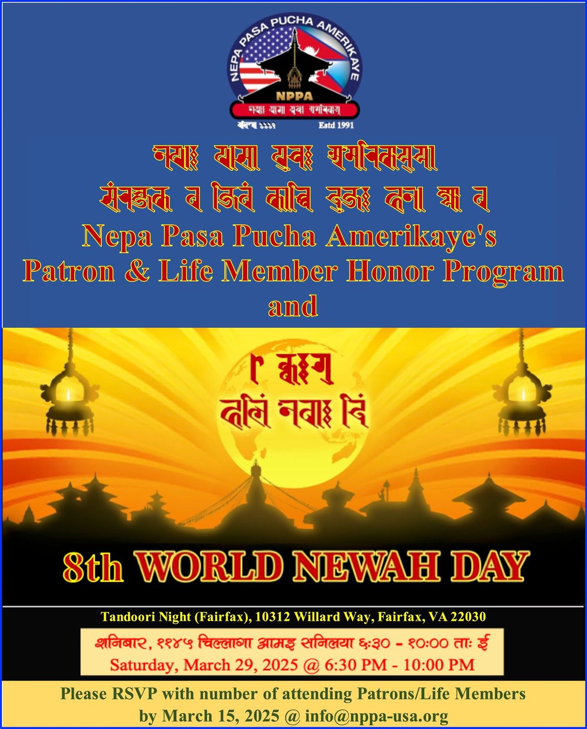 NPPA\u2019s Patrons and Life Members Honoring Program & Eighth World Newah Day-1145 Celebration