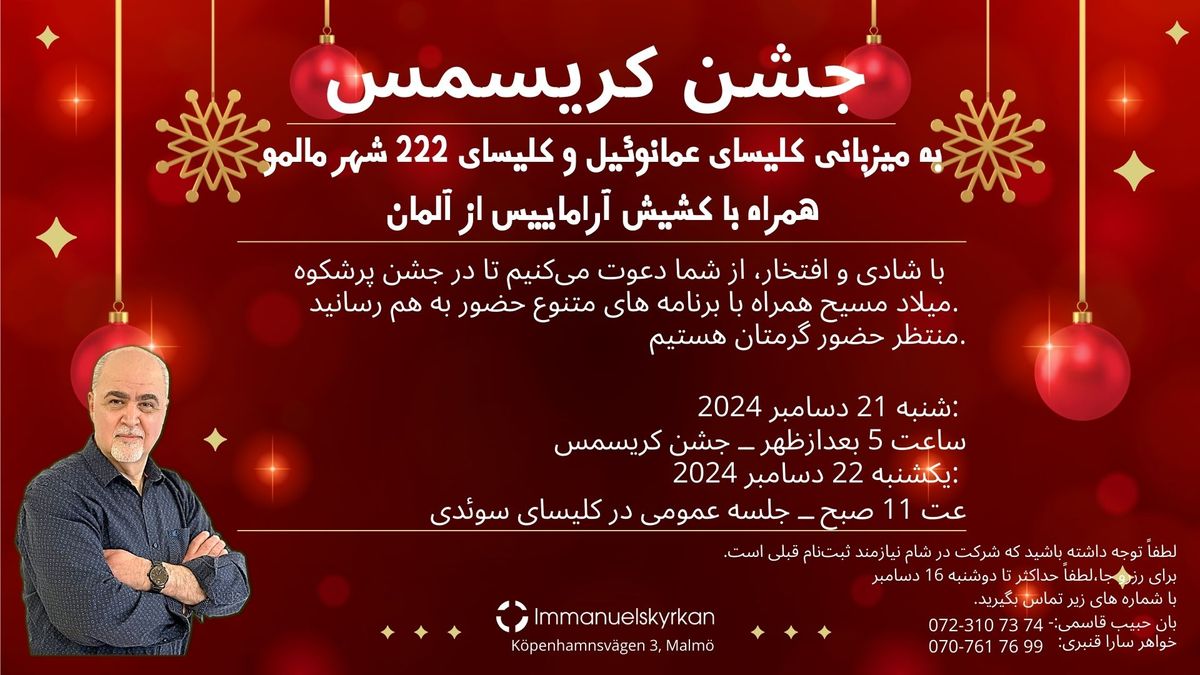 JULFEST 21 December