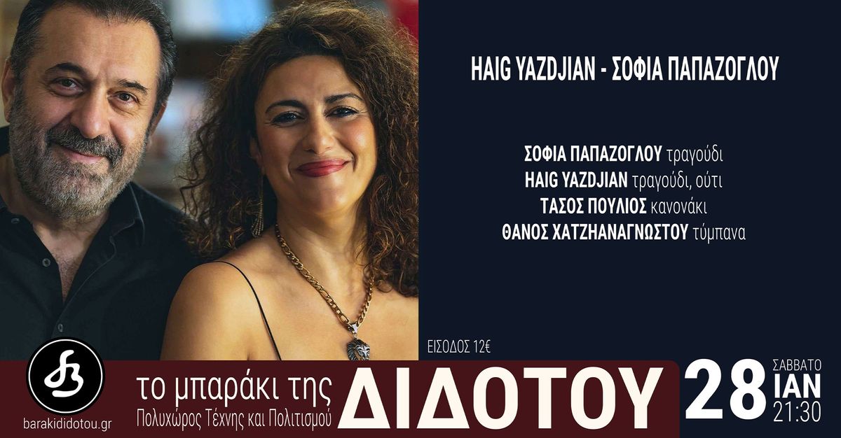 HAIG YAZDJIAN - \u03a3\u039f\u03a6\u0399\u0391 \u03a0\u0391\u03a0\u0391\u0396\u039f\u0393\u039b\u039f\u03a5