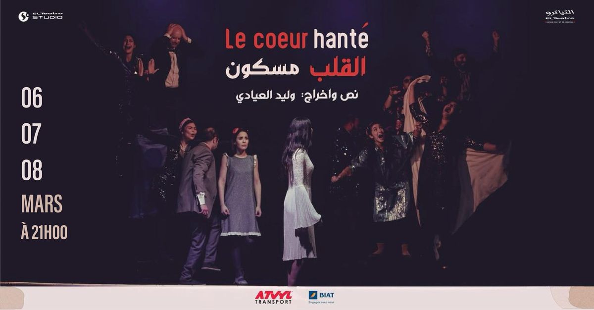 Le Coeur Hant\u00e9 de Walid Ayadi 