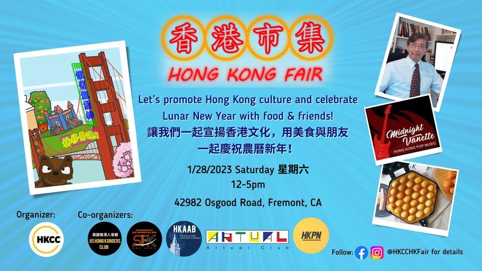 Bay Area Hongkonger Community Center - Hong Kong Fair \u9999\u6e2f\u4eba\u793e\u5340\u4e2d\u5fc3 - \u9999\u6e2f\u5e02\u96c6