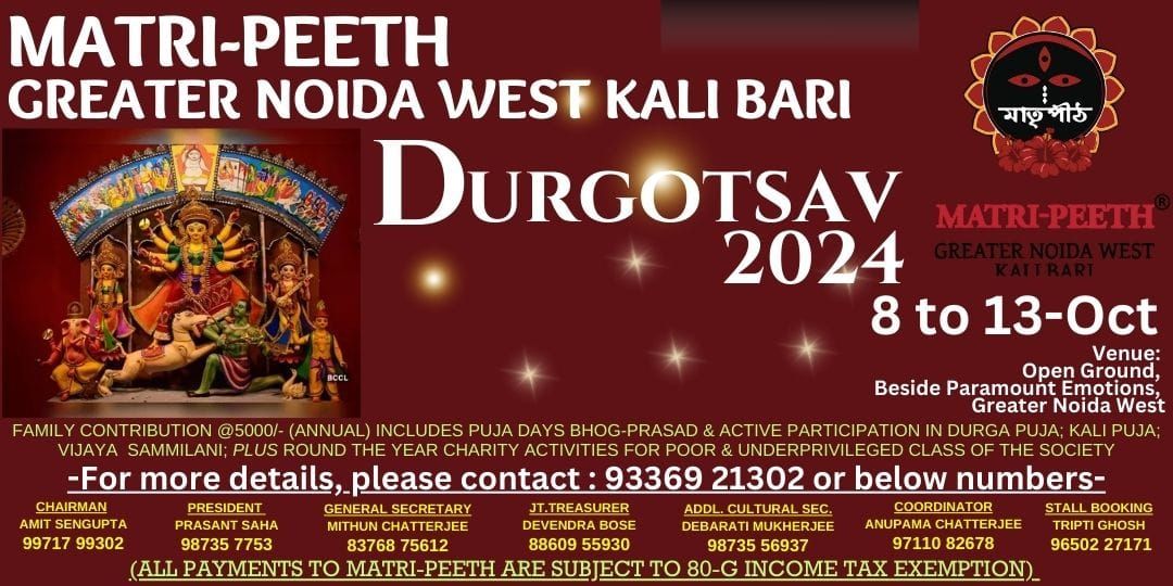 Matri Peeth Durgotsav 2024