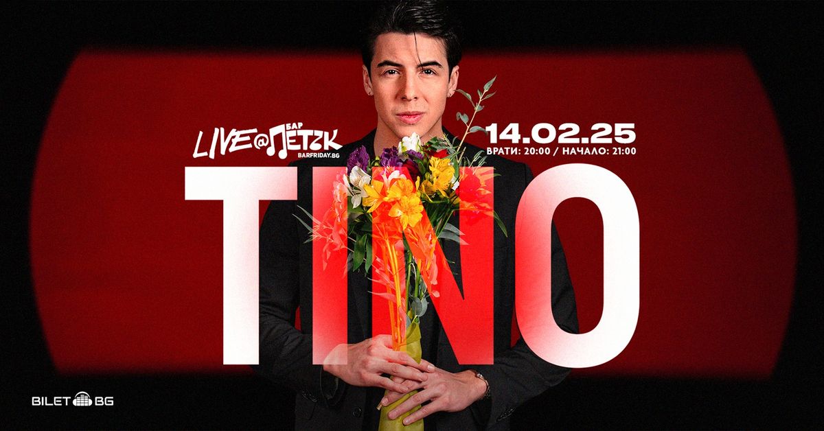 TINO LIVE - \u0411\u0430\u0440 \u041f\u0435\u0442\u044a\u043a -  14.02.2025