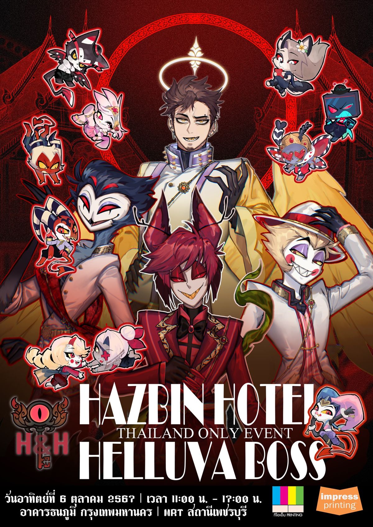 Hazbin Hotel & Helluva Boss TH only Event