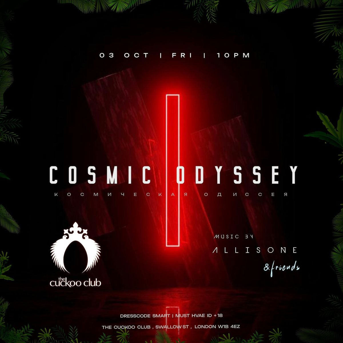 COSMIC ODYSSEY at THE CUCKOO