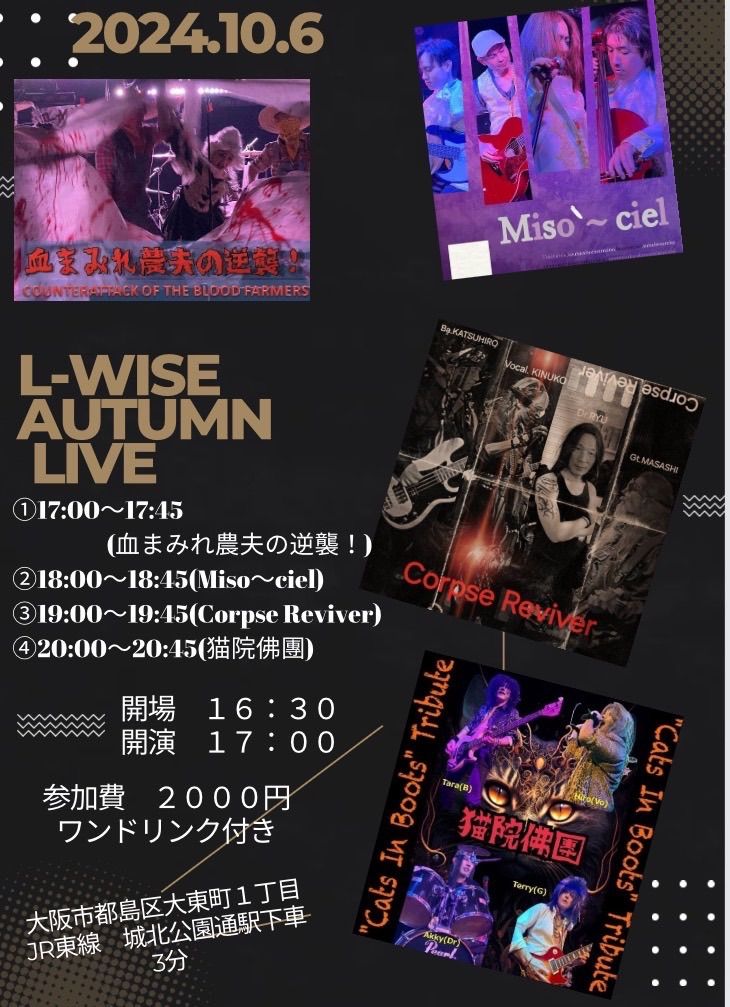 12th Live@L-WISE(L-WISE Autumn Live)