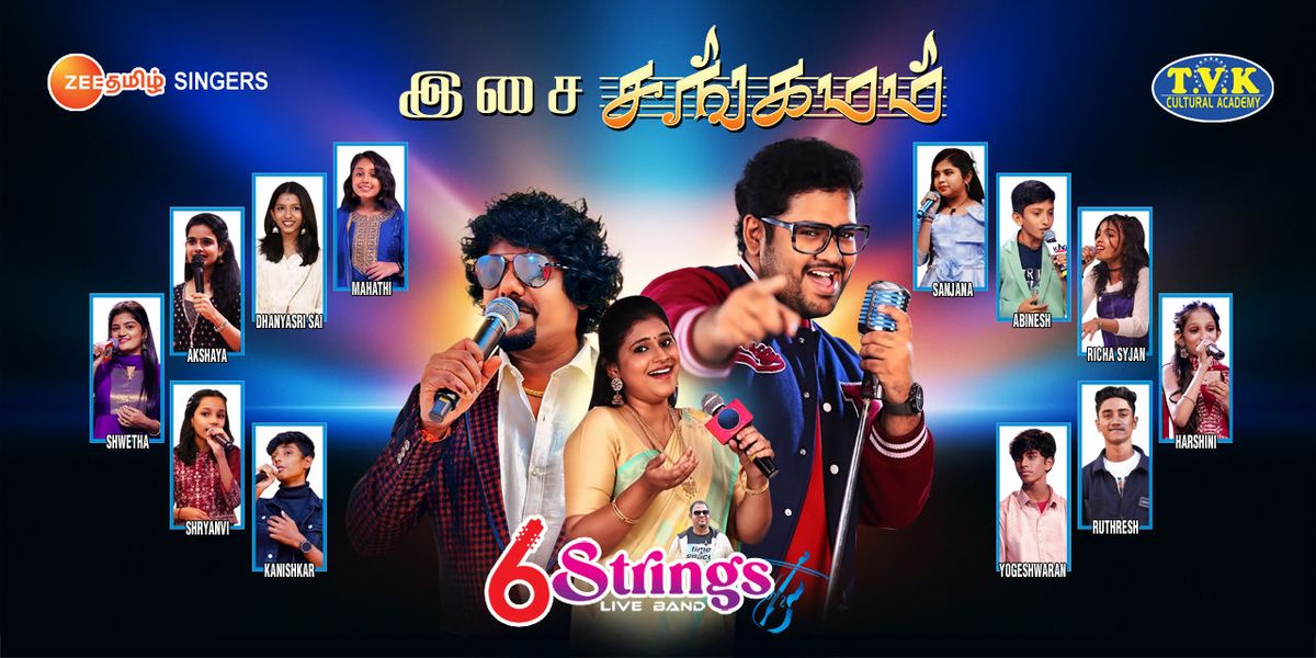 ISAI SANGAMAM