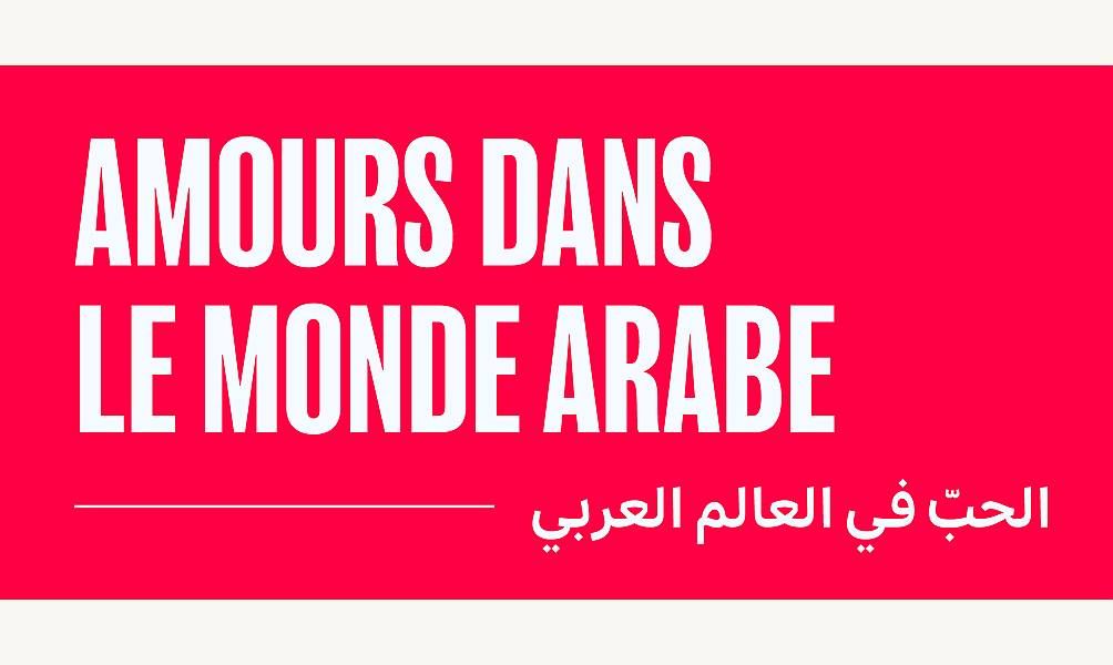 Hommes et femmes dans le monde arabe m\u00e9di\u00e9val (Ateliers p\u00e9dagogiques des JHIMA)