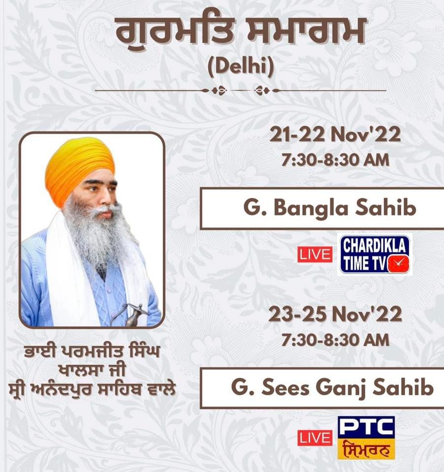 GURSHABAD KATHA SAMAGAM BHAI PARAMJIT SINGH JI KHALSA SRI ANANDPUR SAHIB 21 to 25 NOVEMBER