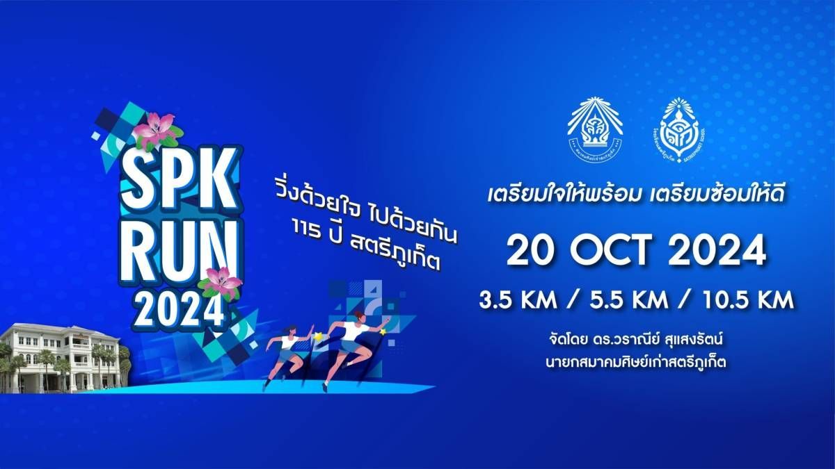 SPK RUN 2024