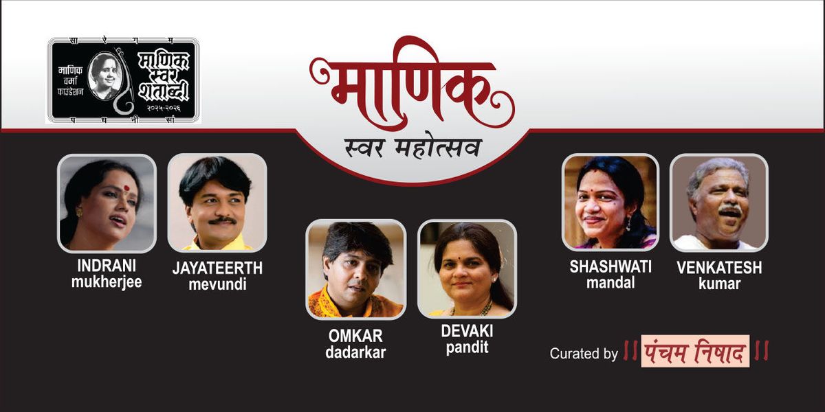 Manik Swar Shatabdi Mahotsav