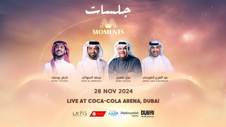 Jalasat Moments -  Abdelaziz Al-Duwaihi, Nabil Shuail, Eida Al-Menhali, and Ayed Yousef