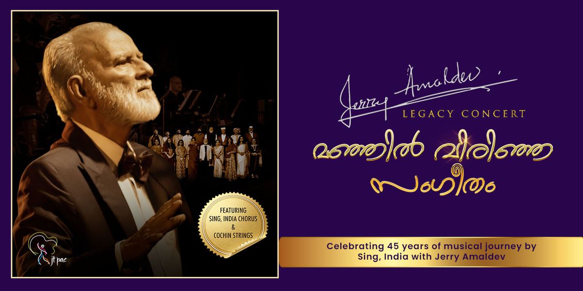 Manjil Virinja Sangeetham