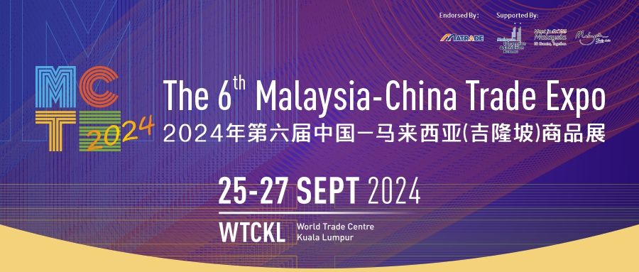 The 6th Malaysia China Trade Expo \u7b2c\u516d\u5c4a\u4e2d\u56fd-\u9a6c\u6765\u897f\u4e9a\uff08\u5409\u9686\u5761\uff09\u5546\u54c1\u5c55