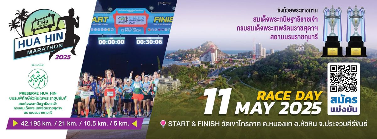 Hua Hin Marathon 2025