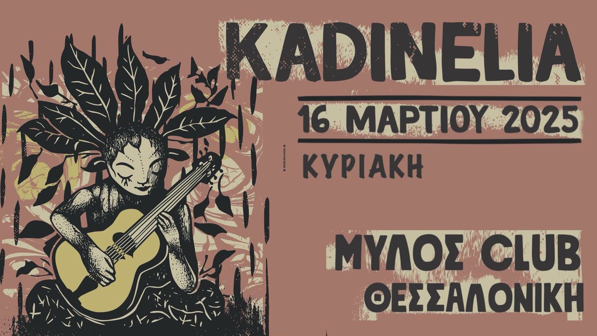 KADINELIA @ Mylos Club Thessaloniki: \u039a\u03a5\u03a1\u0399\u0391\u039a\u0397 16.3.2025