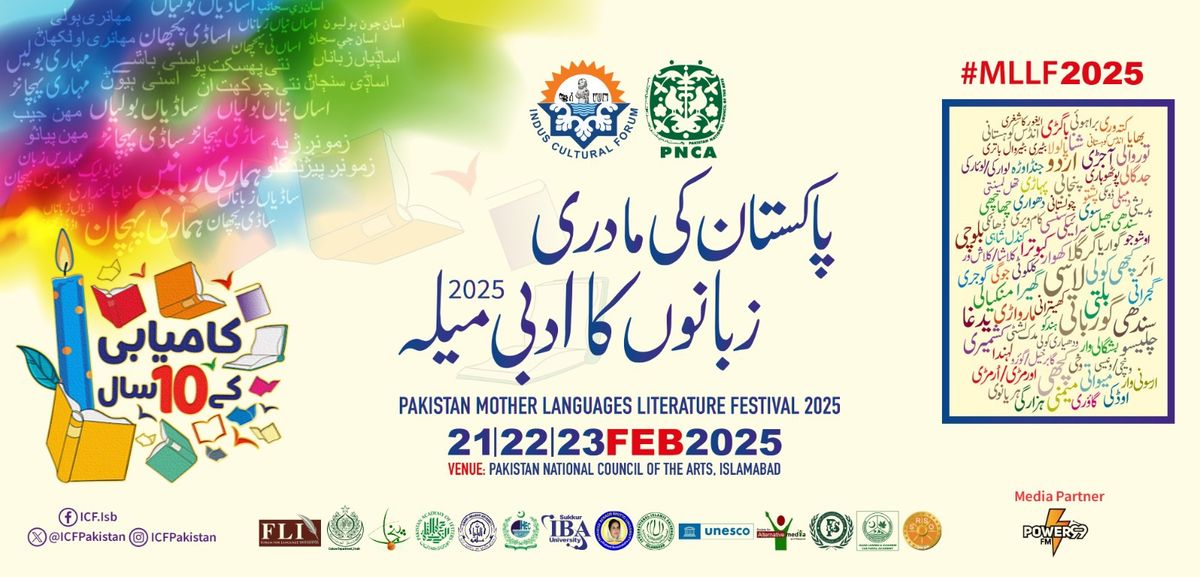 Pakistan Mother Languages Literature Festival \u067e\u0627\u06a9\u0633\u062a\u0627\u0646 \u06a9\u06cc \u0645\u0627\u062f\u0631\u06cc \u0632\u0628\u0627\u0646\u0648\u06ba \u06a9\u0627 \u0627\u062f\u0628\u06cc \u0645\u06cc\u0644\u06c1