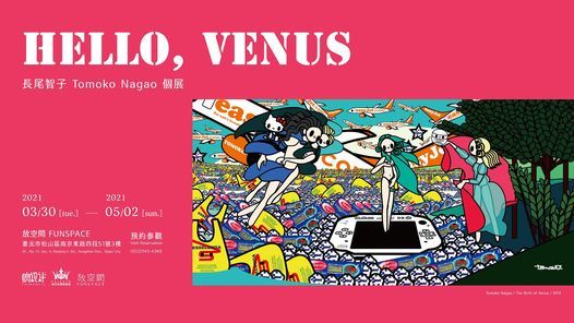 Hello Venus 長尾智子tomoko Nagao個展 放空間funspace Taipei 12 April 21