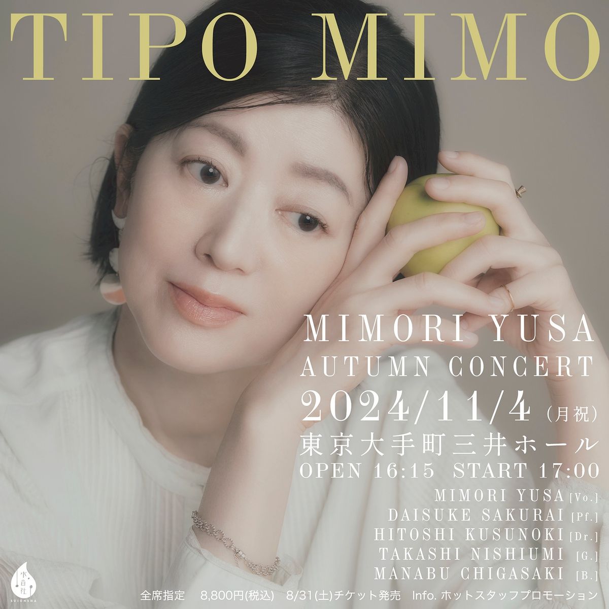 Mimori Yusa Autumn Concert \u201cTIPO MIMO\u201d 