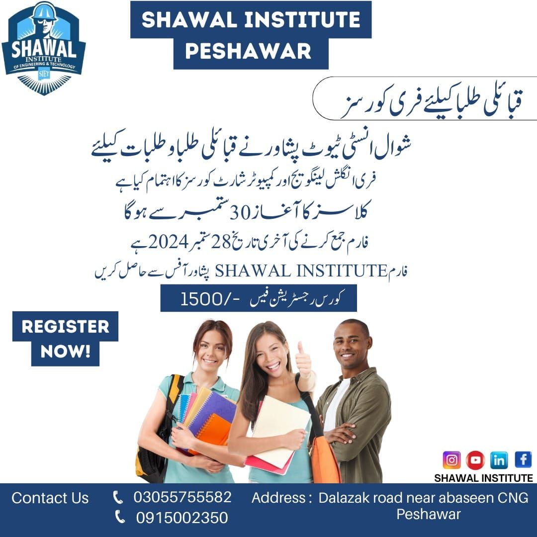 Free Shart Course for 100 Students