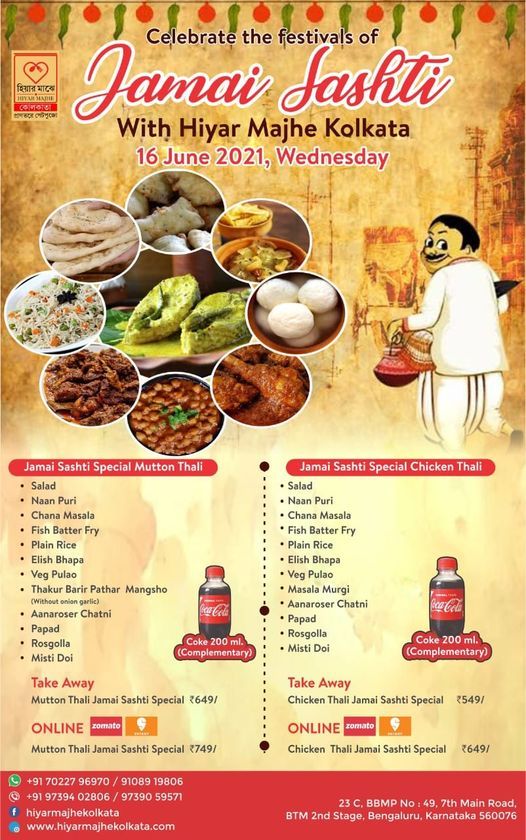 Jamai Sashti 2021 at Hiyarmajhekolkata
