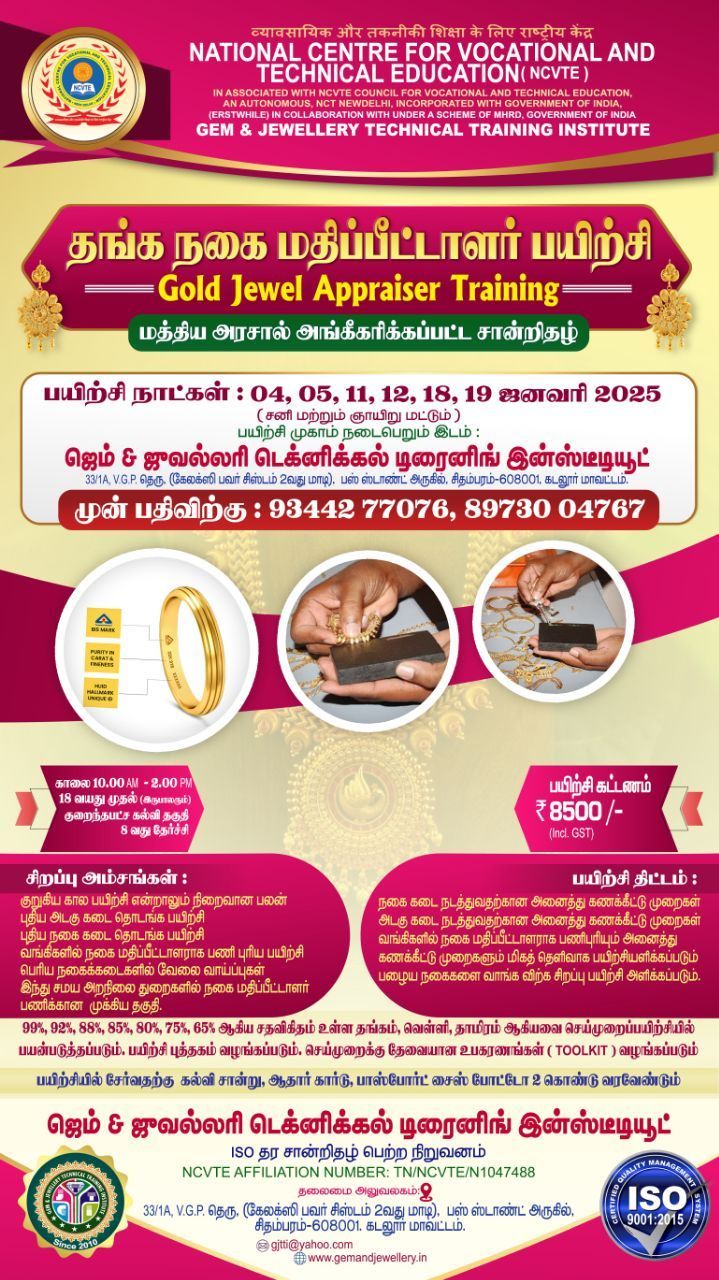 Gold Appraisal Training and Certification Program